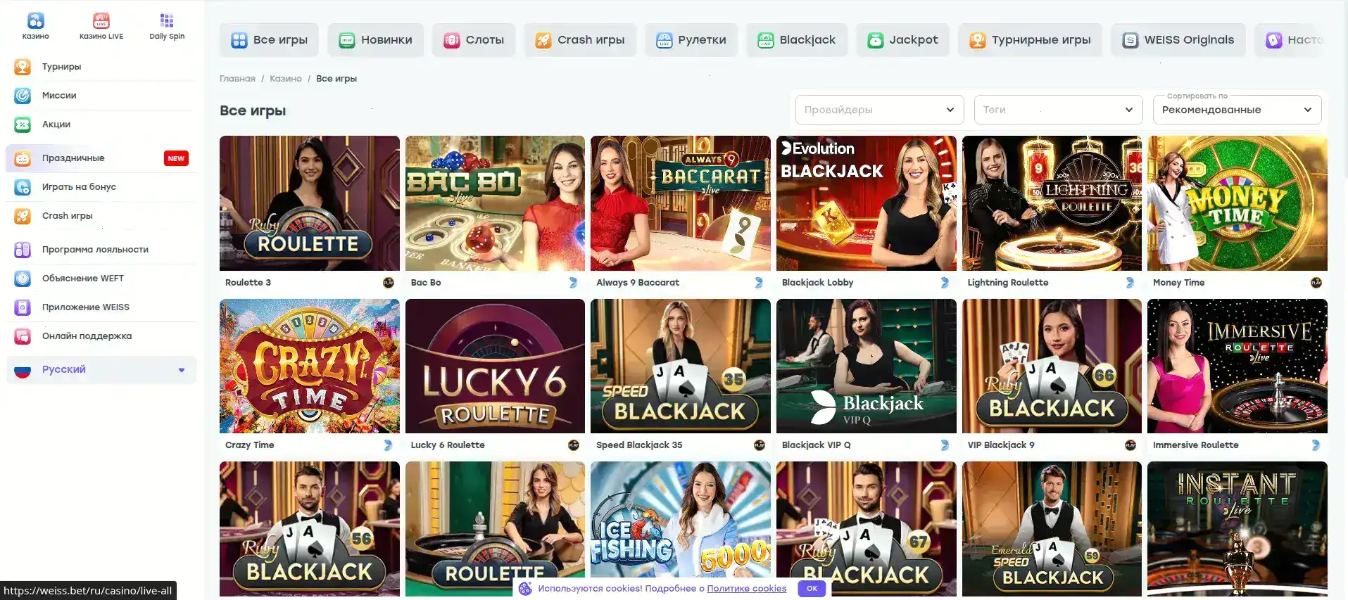 Лайв-дилеры Lev casino